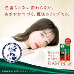 メンソレータム フラッシュティントリップ レッド 2g