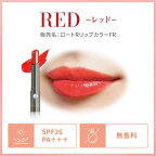 メンソレータム フラッシュティントリップ レッド 2g