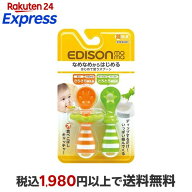 はじめて使うスプーン オレンジ＆キウイ 1セット 【エジソンママ】 食器・食事用品