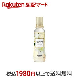 【最短当日配送】 フレア フレグランス IROKA 柔軟剤 ネイキッドリリーの香り 本体 570ml 【フレアフレグランスIROKA】 柔軟剤