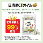 日清MCTオイル6g×50本入