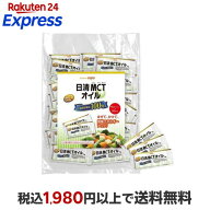 日清 MCTオイル 6g×50本入 【日清オイリオ】 中鎖脂肪酸