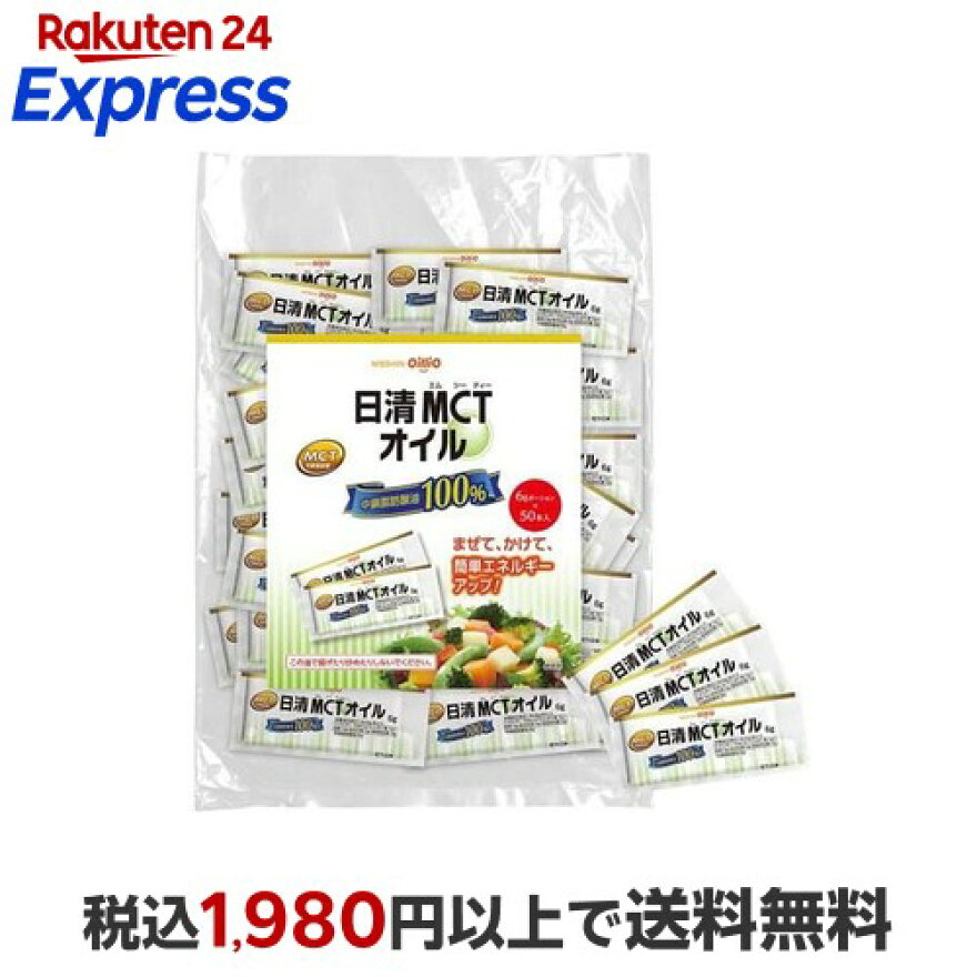 日清MCTオイル6g×50本入