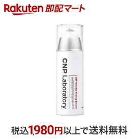 【最短当日配送】 CNP Pブースター 100ml 韓国コスメ 化粧水