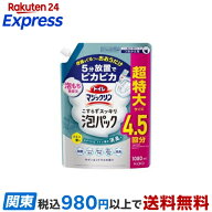 トイレマジックリン こすらずスッキリ泡パック サボン＆シトラスの香り 詰替用 1080ml 【トイレマジック…