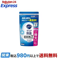 食器洗い乾燥機専用 キュキュットクリア除菌 粉末タイプ つめかえ用 800g 【キュキュット】 台所用洗剤