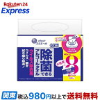 エリエール 除菌できるアルコールタオル ウイルス除去用 ボックス つめかえ用 40枚入*8個パック