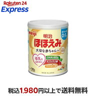 明治ほほえみ 780g 【明治ほほえみ】 新生児用ミルク