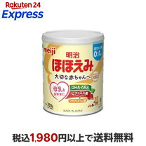 楽天市場】明治ほほえみ 800g 8缶の通販