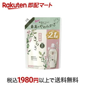 【最短当日配送】 さらさ 柔軟剤 詰め替え 超特大 790ml 【さらさ】 柔軟剤