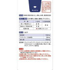 ビオスリーHi錠540錠