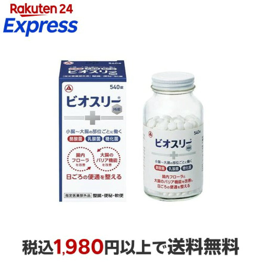 ビオスリーHi錠540錠