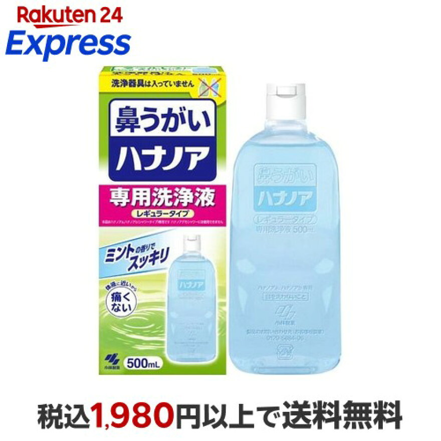 ハナノア 鼻うがい 専用洗浄液 レギュラータイプ 500ml