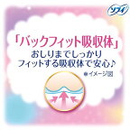 ソフィ ボディフィット ふつうの日用 羽つき 20枚入*2個