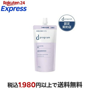 d �v���O���� �o�C�^���C�W���O���N���A ���[�V���� EX (���t�B��) 110ml �yd �v���O����(d program)�z ���ϐ�