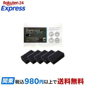 圧縮マルチキッチンスポンジ ブラック 5個入 【クラフトマン】 スポンジ・たわし類