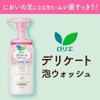ロリエデリケート泡ウォッシュ150ml【ロリエ】