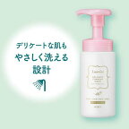 【最短当日配送】ロリエデリケート泡ウォッシュ150ml【ロリエ】ボディソープデリケートゾーン用