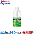 キュキュット食器用洗剤マスカットの香りつめかえ用ジャンボサイズ1250ml【キュキュット】