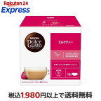 ネスカフェ ドルチェグスト 専用カプセル ミルクティー 16杯分