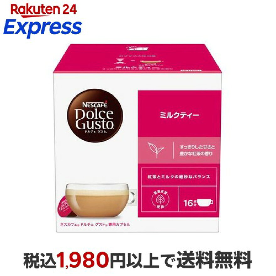ネスカフェ ドルチェグスト 専用カプセル ミルクティー 16杯分