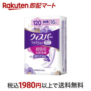 EBXp[ S 120cc p zPA 16 yEBXp[z ApV[gEpbh