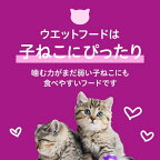 カルカン パウチ １２ヵ月までの子ねこ ２種まぐろ まぐろたい キャットフード 60g×8袋入