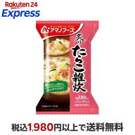 アマノフーズ 炙り たらこ雑炊 21g 【アマノフーズ】 フリーズドライ食品