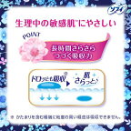 ソフィ はだおもい 極うすスリム 多い夜用 羽つき 29cm 15枚入