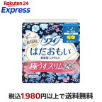 ソフィ はだおもい 極うすスリム 多い夜用 羽つき 29cm 15枚入