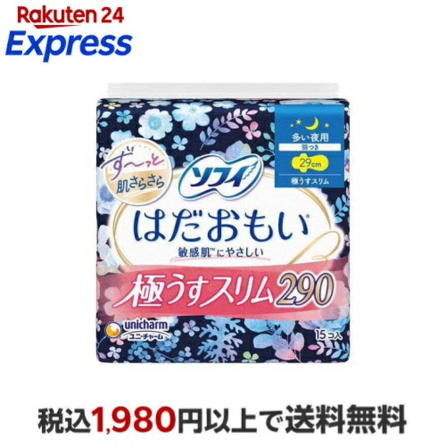 ソフィ はだおもい 極うすスリム 多い夜用 羽つき 29cm 15枚入