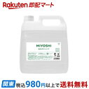 【最短当日お届け(チケット要)】 ミヨシ 業務用 無添加せっけん 泡のボディソープ 4L 【ミヨシ無添加シリーズ】 ボディソープ(ボディシャンプー)