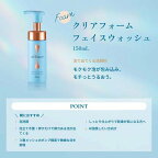 willone(ウィルワン) クリアフォームフェイスウォッシュ 150ml