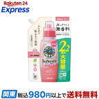 サラヤ ヤシノミ柔軟剤 詰替 1050ml