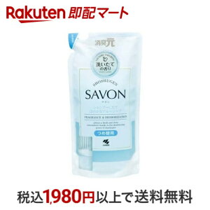 L SAVON Vv[Ăق̂ȃu[\[v ߑ֗p 400ml yLz LEF