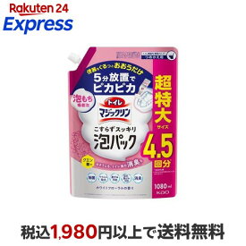 トイレマジックリン こすらずスッキリ泡パック ホワイトフローラルの香り 詰替用 1080ml 【トイレマジックリン】 掃除用洗剤
