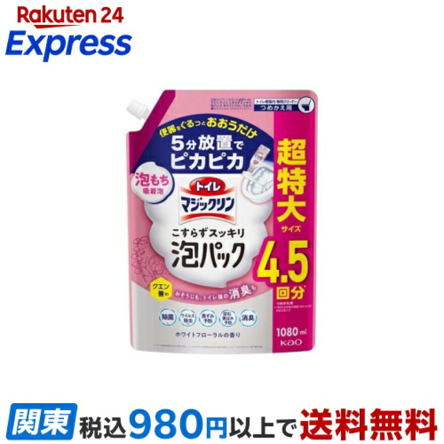 トイレマジックリン こすらずスッキリ泡パック ホワイトフローラルの香り 詰替用 1080ml