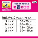 ライフリー 長時間あんしん うす型パンツ LL 24枚入