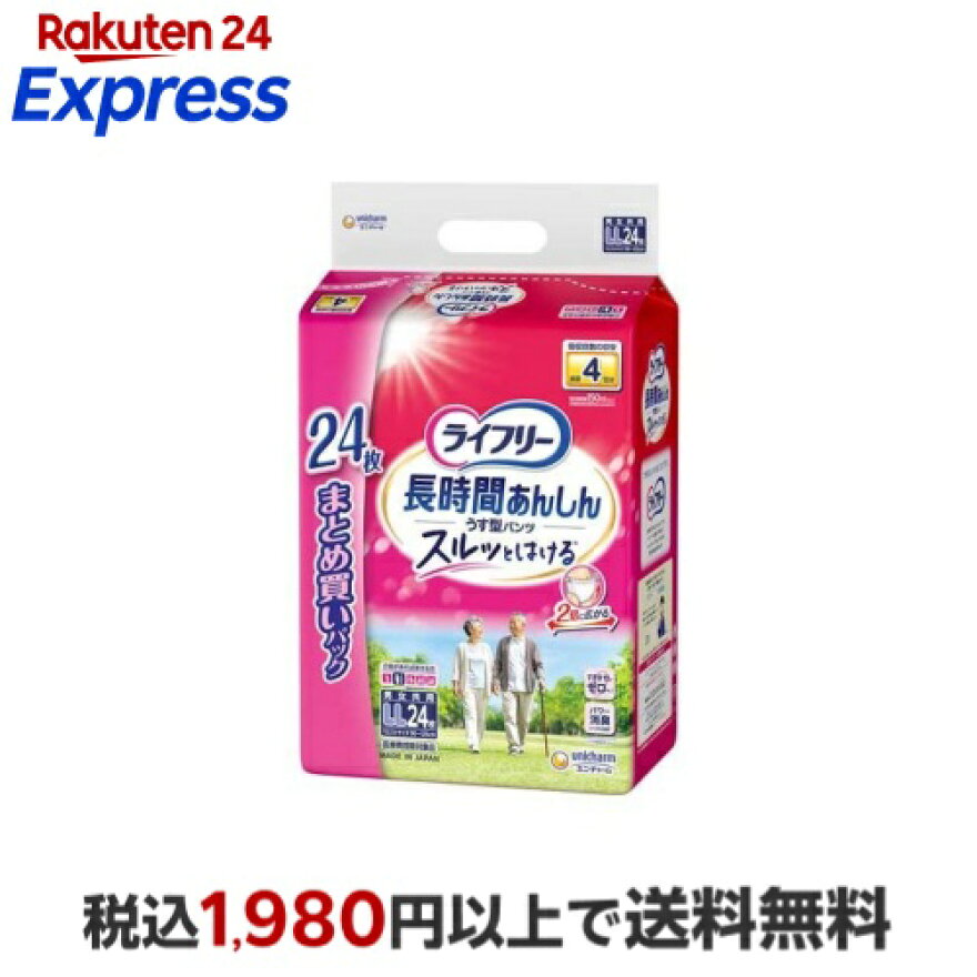 ライフリー長時間あんしんうす型パンツLL24枚入