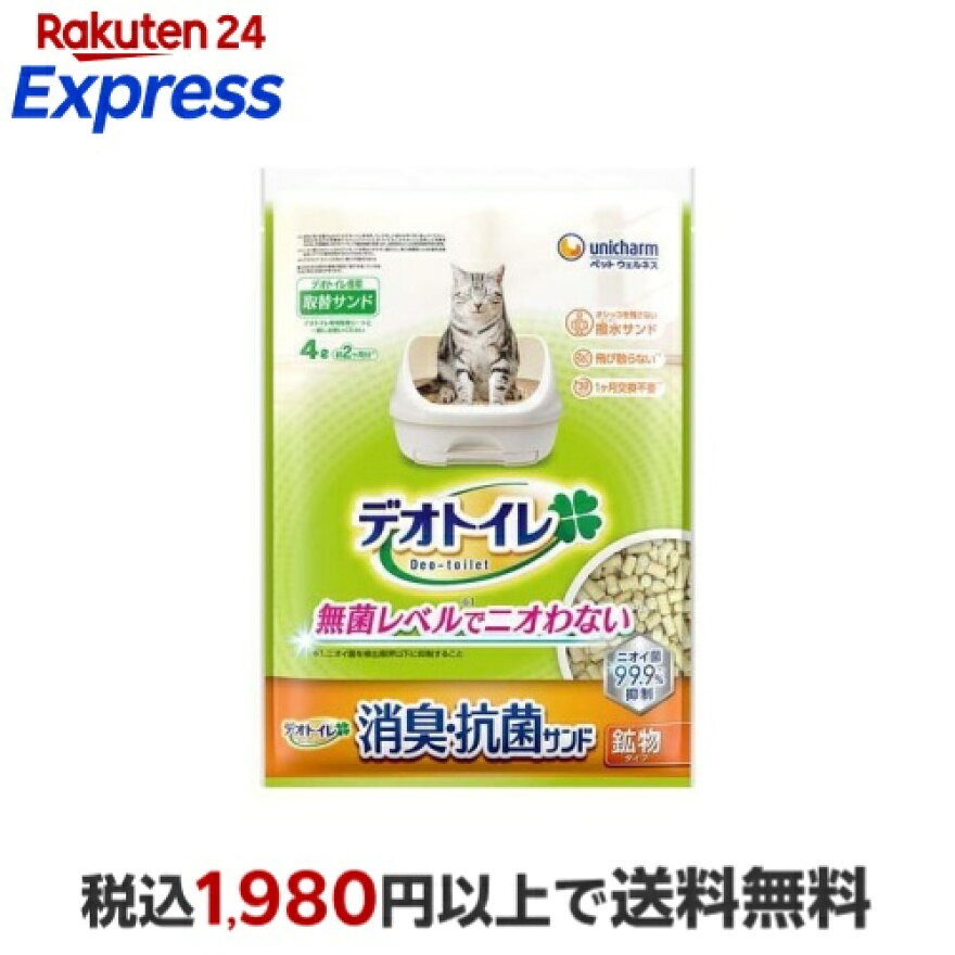 デオトイレ 飛び散らない 消臭・抗菌サンド 猫砂 4L