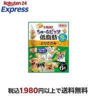 ちゅ〜るビッツ 低脂肪 とりささみ 犬用 12g×6袋入 犬用おやつ(間食・スナック)