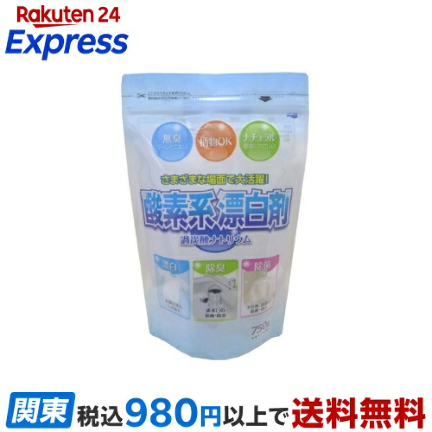 酸素系漂白剤過炭酸ナトリウム750g【ロケット石鹸】