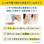 デオナチュレ さらさらクリーム 45g