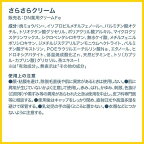 デオナチュレ さらさらクリーム 45g