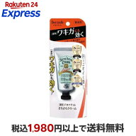 デオナチュレ さらさらクリーム 45g 【デオナチュレ】 デオドラント