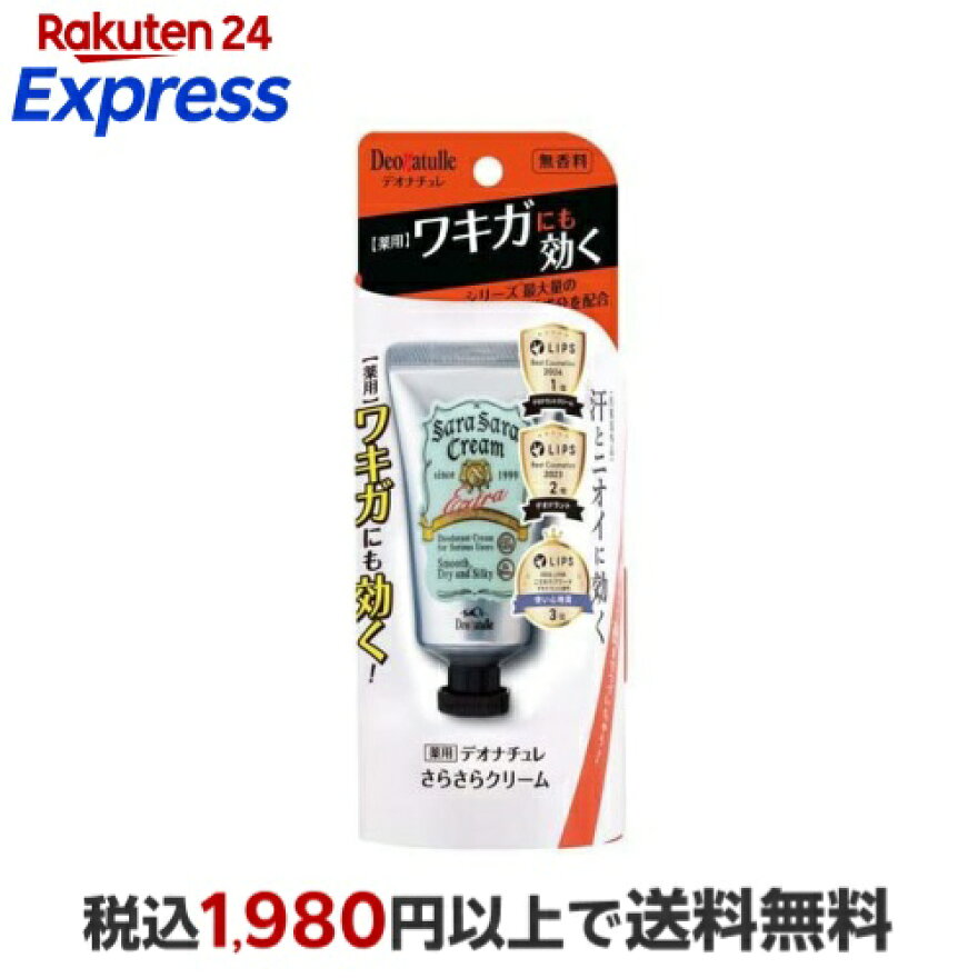デオナチュレ さらさらクリーム 45g