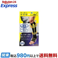 メディキュット メンズ 男性用 For MEN 寝ながら 着圧 ナイトソックス Mサイズ 1足 【メディキュット(Qtt…