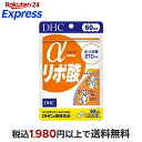 DHC α-リポ酸 60日分 120粒 【DHC サプリメント】 ビタミン様物質
