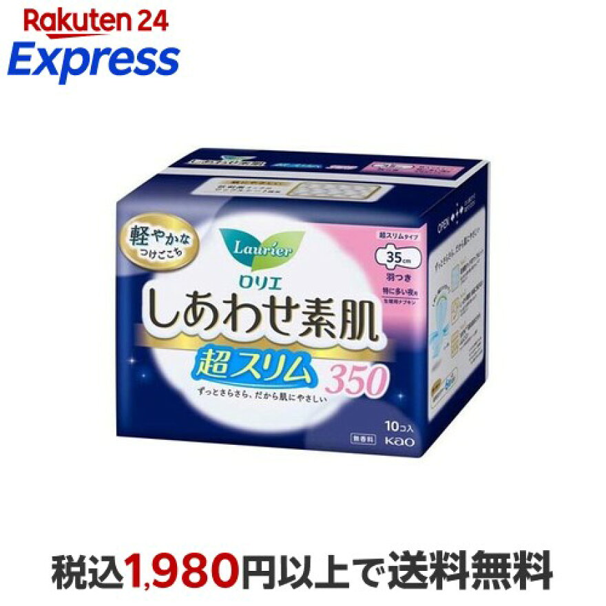 ロリエ しあわせ素肌 超スリム 特に多い夜用 羽つき350 10コ入