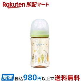 【最短当日お届け(チケット要)】ピジョン 母乳実感 哺乳びん プラスチック Tree 240ml 1個 【母乳実感】 授乳用品